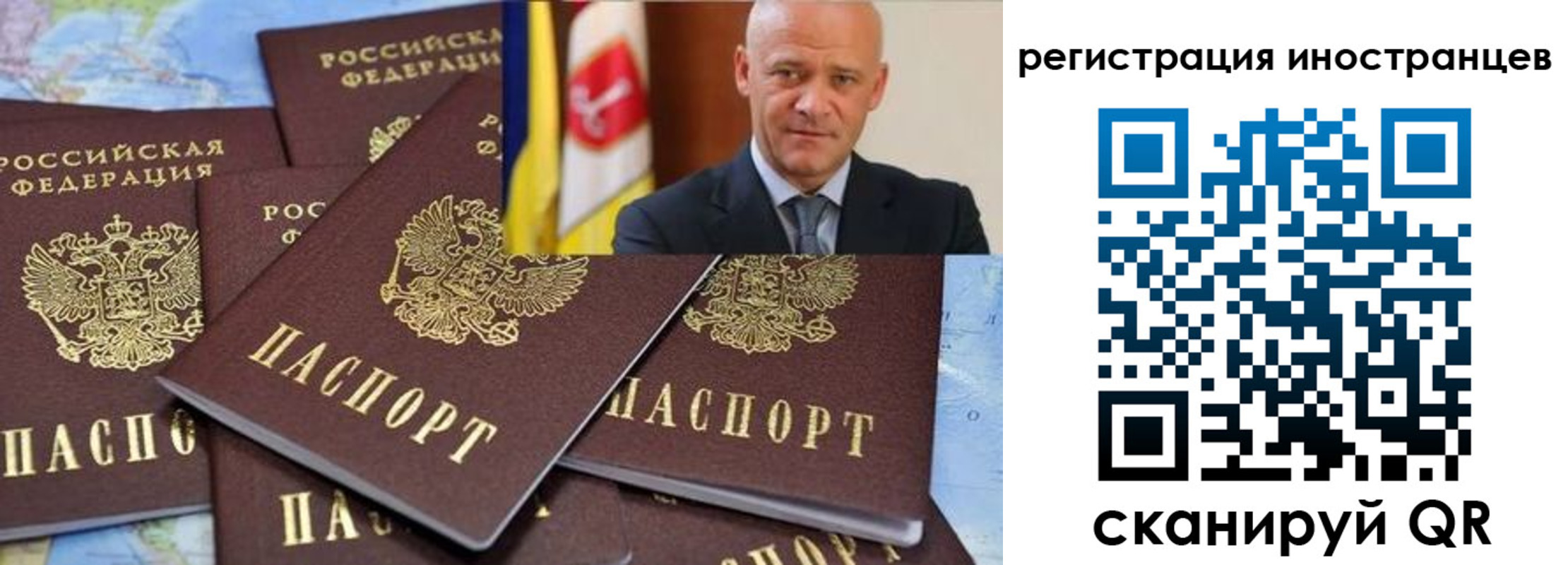 временная регистрация поиск в Вольске