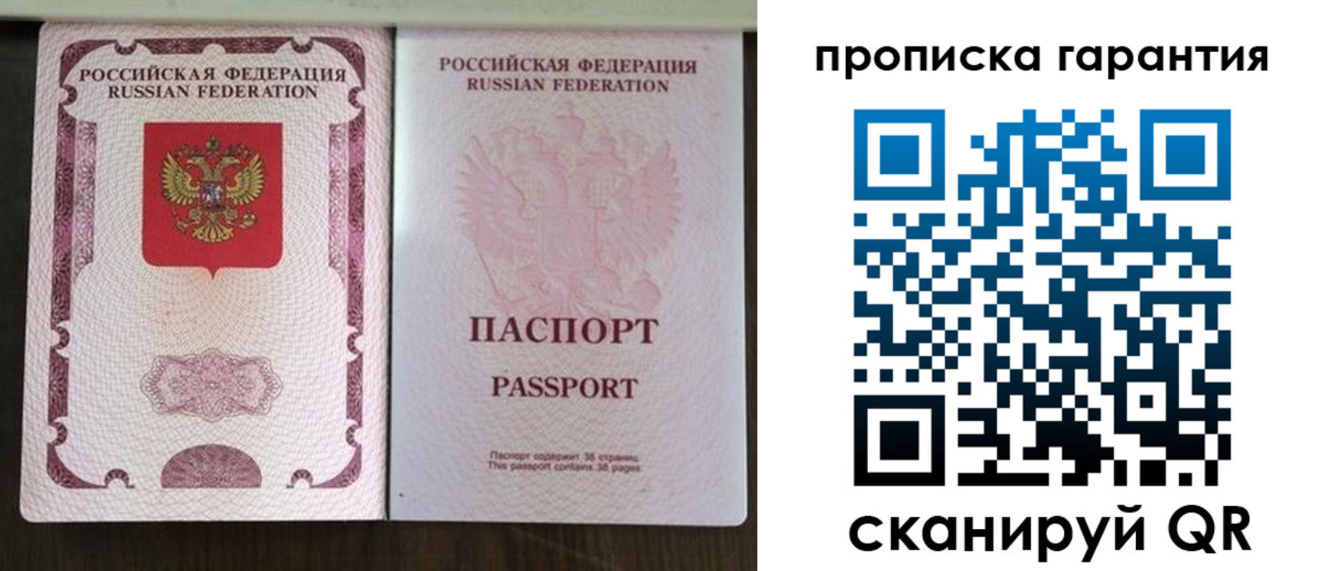 прописка ребенка в Вольске