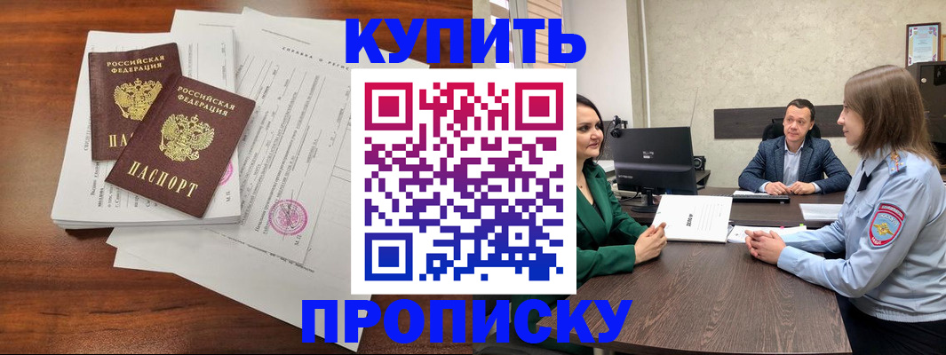 миграционный учет в Вольске