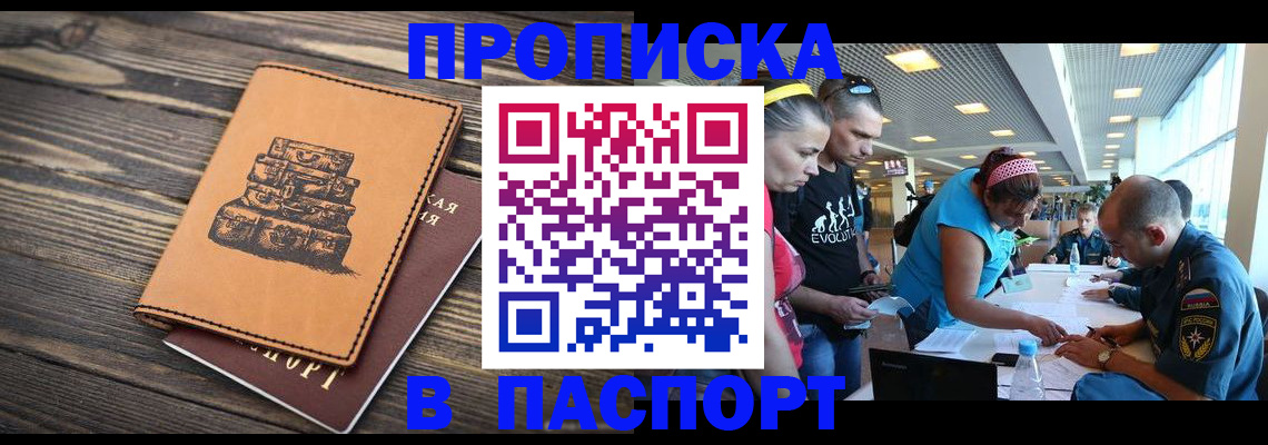 пропишу в квартире в Вольске