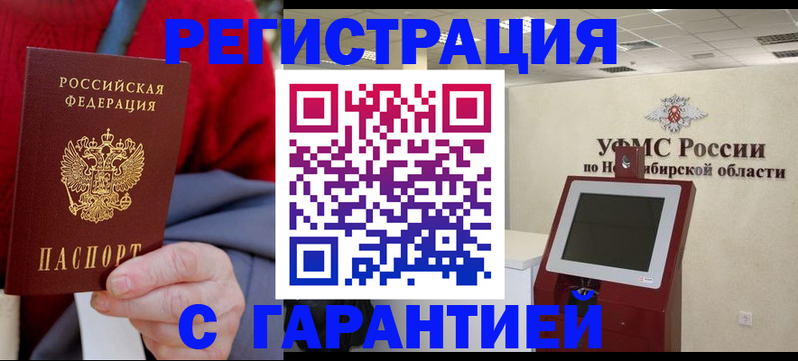 прописка паспорт в Вольске