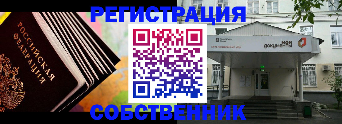 прописка для работы в Вольске